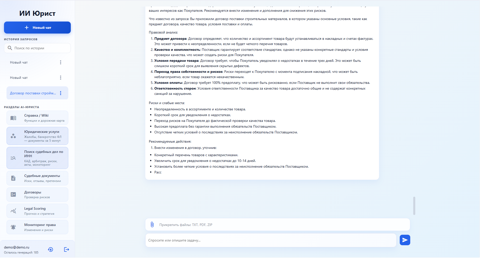 Кабинет AI-Юрист